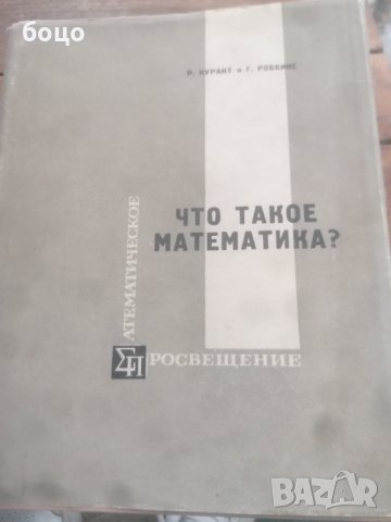 Продавам  три научни книги, снимка 3 - Специализирана литература - 41317001