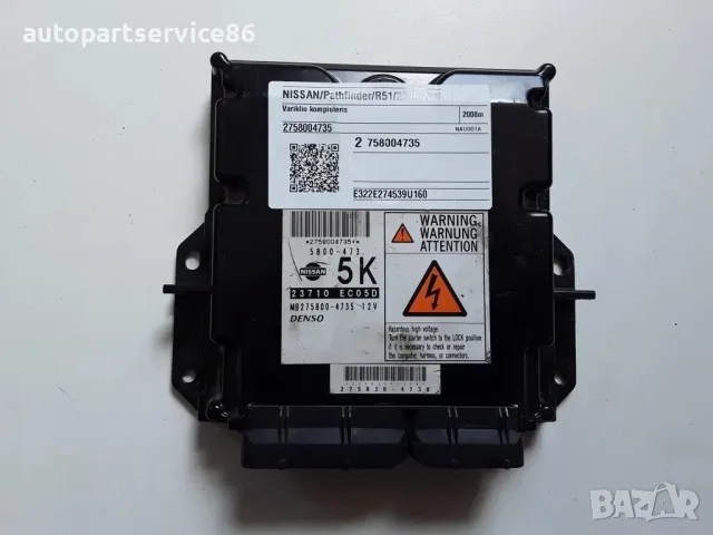 Блок за управление на двигателя ECU 23710EC05D за Nissan Pathfinder 2.5 DCI 2009, снимка 2 - Части - 55888886