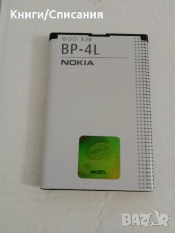 Акумулаторна Батерия Nokia BP-4L E71Li 1700mAh