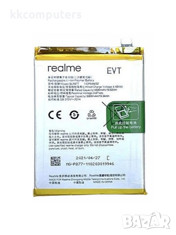 БАТЕРИЯ ЗА REALME C31 (RMX3501)
