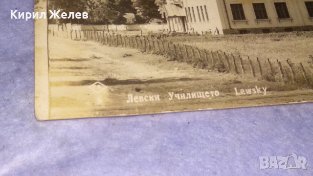 1935г. Фото ГРИГОР ПАСКОВ - ЛЕВСКИ УЧИЛИЩЕТО Стара ГРАДСКА ПОЩЕНСКА КАРТИЧКА ЦАРСТВО БЪЛГАРИЯ 33461 , снимка 2 - Филателия - 38675579
