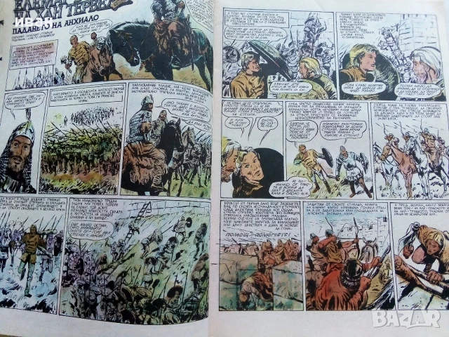 Списание / комикс "Дъга" № 14 - 1983г., снимка 3 - Списания и комикси - 50700090