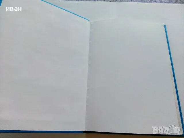 Весели случки - Вилхелм Буш - 1977г., снимка 2 - Детски книжки - 55845504