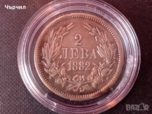2 лв 1882 година сребърна монета 9.8 грама , снимка 3 - Нумизматика и бонистика - 53696852