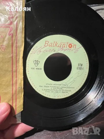 Малка плоча на Балкантон - Стари песни, снимка 2 - Грамофонни плочи - 48829113