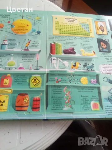 Детска енциклопедия , снимка 3 - Детски книжки - 49797315