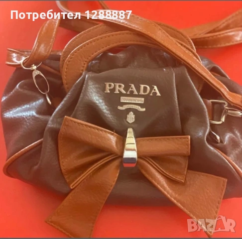 Prada дамска чанта нова