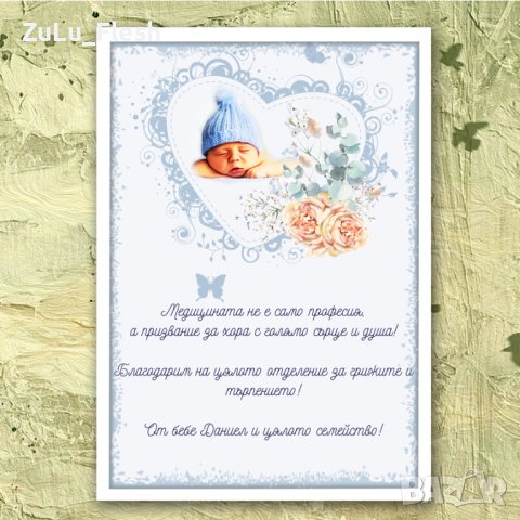 Бебешки визитки, колажи, хронологично табло , снимка 3 - Картини - 41203909