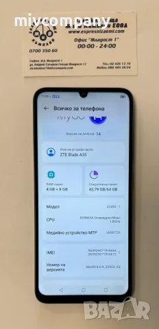 ZTE Blade A35  64/4gb , снимка 2 - ZTE - 55817283