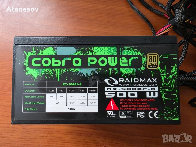 Захранване 500W Raidmax, снимка 3 - Захранвания и кутии - 52350233
