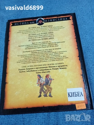 "Пирати", снимка 3 - Детски книжки - 53689101