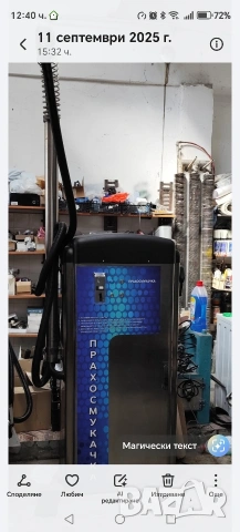 Прахосмукачка за автомивка на самообслужване турбинна 3000 вата +препаратнеръждавейка