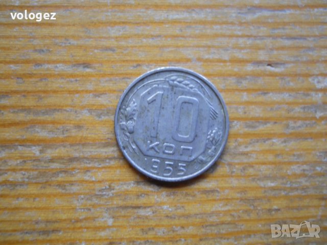 монети - СССР, Русия, Беларус, Украйна