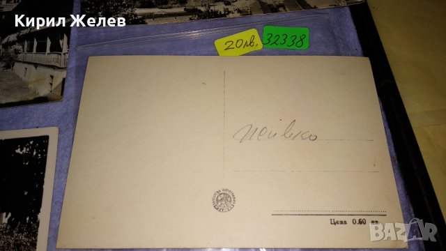 ПРЕОБРАЖЕНСКИ и ТРОЯНСКИ МАНАСТИР ИЗГЛЕД от ЮНДОЛА и ТРОЯН Лот 4 СТАРИ РЕДКИ ПОЩЕНСКИ КАРТИЧКИ 32338, снимка 8 - Филателия - 38725316