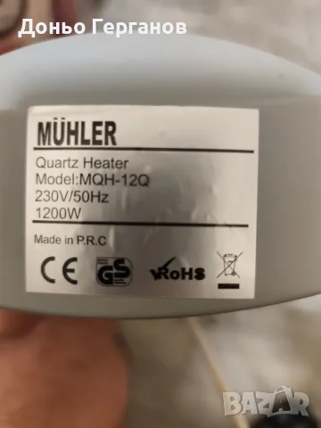 кварцова печка Muhler 1200w