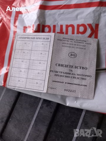 Уаз 452, снимка 11 - Автомобили и джипове - 44307601