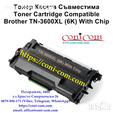 Brother TN-3600XL (6 000стр.) Тонер Касета