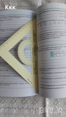 Учебник и учебна тетрадка по математика - 6клас, снимка 7 - Учебници, учебни тетрадки - 33937744