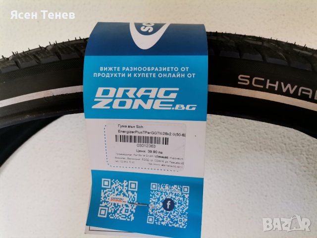 Schwalbe Energizer Plus Tour Performance 28" ADDIX E, снимка 4 - Части за велосипеди - 41375439