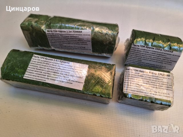 ГОИ паста хромоксид зелена,пасти ГОИ за полиране и шлайфане фина и средна.