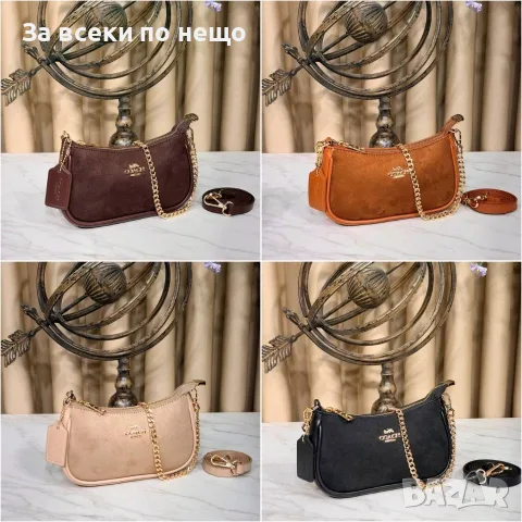 Coach Дамска Чанта - Различни Цветове Код E59