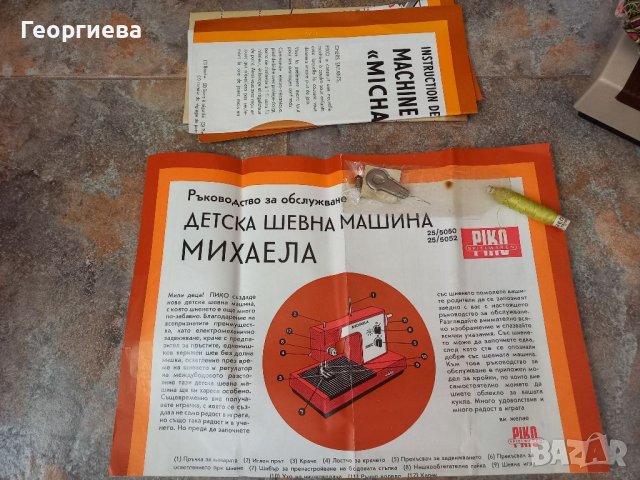  Немска играчка шевна машина , снимка 11 - Колекции - 41379287
