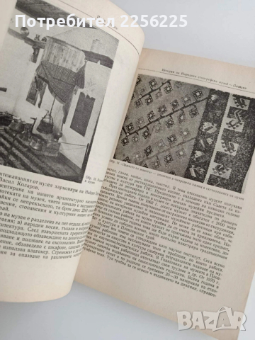 Годишник на народния етнографски музей - Пловдив ( том 1) , снимка 4 - Специализирана литература - 53747008