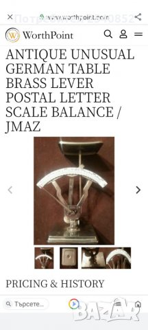 Стара пощенска везна , снимка 9 - Антикварни и старинни предмети - 39047230