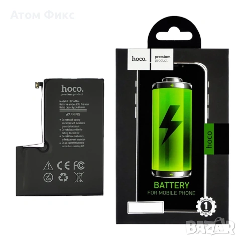 Батерия HOCO за APPLE iPhone 12 Pro Max