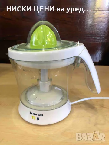 Сокоизтисквачка за цитруси TAURUS TC8, 1L