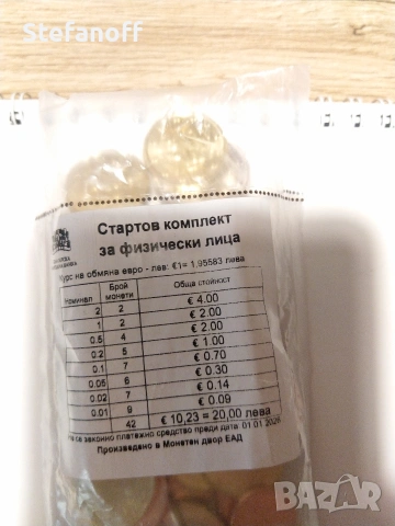 Стартов пакет с Български евро монети