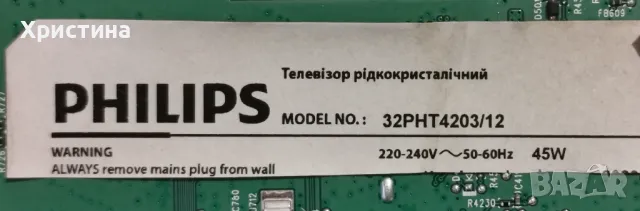 PHILIPS 32PHT4203/12 Main board 715G9287-C02-002-004Y  T-con CV320H1-F01-XC-2, снимка 5 - Части и Платки - 47981706