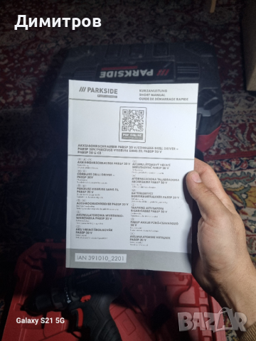 Винтоверт Parkside»PABSP 20 Li C4« .Чисто нов!БЕЗ БАТЕРИЯ И ЗАРЯДНО!, снимка 5 - Винтоверти - 41183187