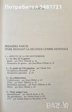 Тритомна история на Втората световна война в кутия / La Seconde Guerre mondiale, снимка 4 - Художествена литература - 53750152