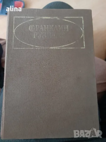 Франклин Рузвелт

Човекът и политикът

Николай Яковлев

, снимка 1