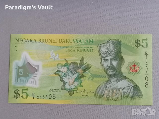 Банкнотa - Бруней - 5 рингит UNC | 2011г.