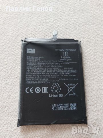 Оригинална Батерия за Xiaomi Redmi Note 8 Pro BM4J