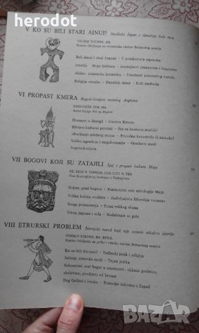 Iscezle civilizacije. Zaboravljeni narodi drevnoga sveta, снимка 5 - Художествена литература - 40302263