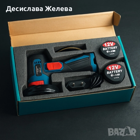 Акумулаторен ъглошлайф 12V – Компактен, мощен и удобен ПРОМО