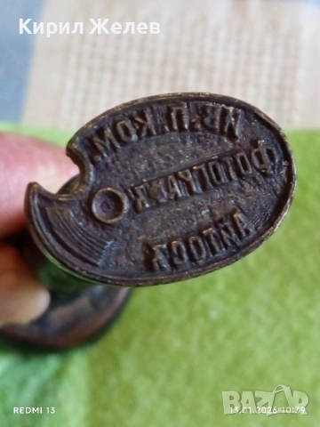 Рядък Царство България печат ФОТОГРАФ АЙТОС уникат за КОЛЕКЦИОНЕРИ 52784, снимка 11 - Антикварни и старинни предмети - 53082262