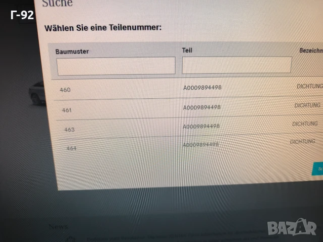A0009894498**NEU**MERCEDES-BENZ**GW460**GW461**GW463**GW464**ЗАЛЕПВАЩ СЕ УПЛЪТНИТЕЛ**, снимка 5 - Части - 50731675