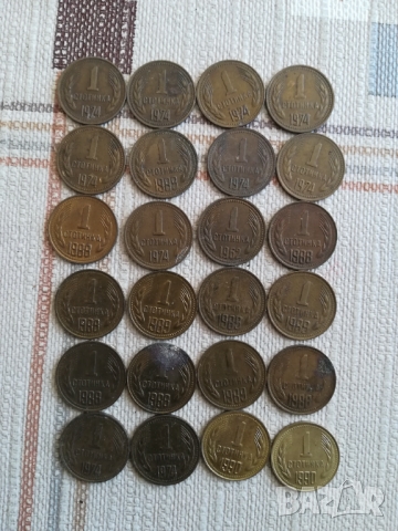 ЛОТ ОТ МОНЕТИ ПО 1 /ЕДНА/СТОТИНКА, снимка 3 - Нумизматика и бонистика - 36101339