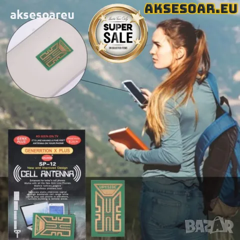 Антена Усилвател на сигнала за Мобилен телефон мини стикери за подобряване на обхвата на GSM , снимка 8 - Резервни части за телефони - 48141810