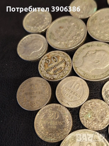 монети от царско, снимка 3 - Нумизматика и бонистика - 53416657