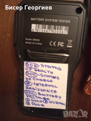 Акумулатори BOSCH AGM - 2 бр. ( 54 Ah/530 А и 70 Ah/ 760 А ), снимка 16 - Аксесоари и консумативи - 52103013