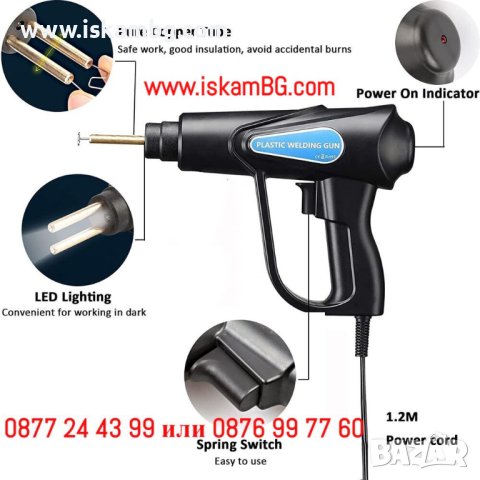 Комплект 70W пистолет и скоби за лепене на пластмаса, поялник за заваряне ЧИСТО НОВ - КОД 3999, снимка 10 - Поялници и запояване - 41557651