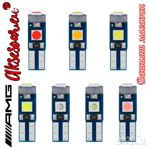 10 бр. малки габаритни крушки за осветление на арматурно табло T5 3SMD LED супер ярък 3030 LED освет, снимка 17 - Аксесоари и консумативи - 49881883