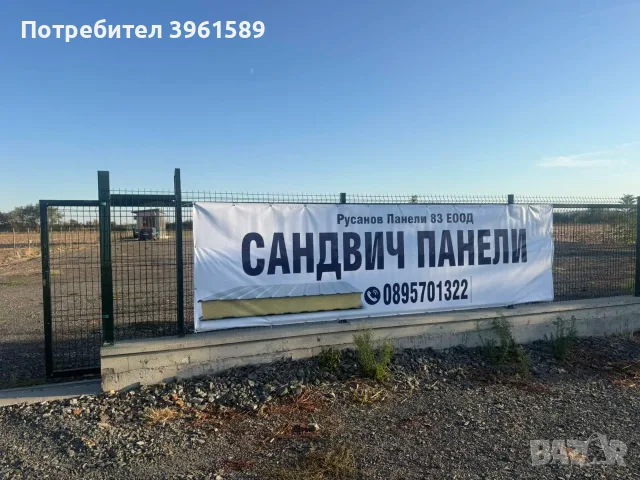 Сандвич панели на много изгодни цени, снимка 2 - Строителни материали - 56136471