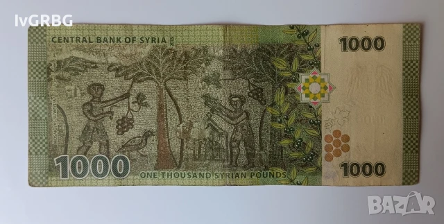 1000 лири Сирия 2013 арабска банкнота 1000 паунда Сирия 2013 от периода на гражданската война , снимка 3 - Нумизматика и бонистика - 51162485