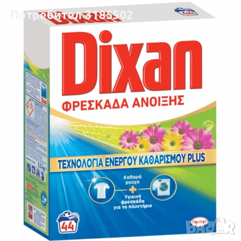 Прахообразен перилен препарат Dixan Freshness 2,2 кг – дълбоко почистване и дълготрайна свежест